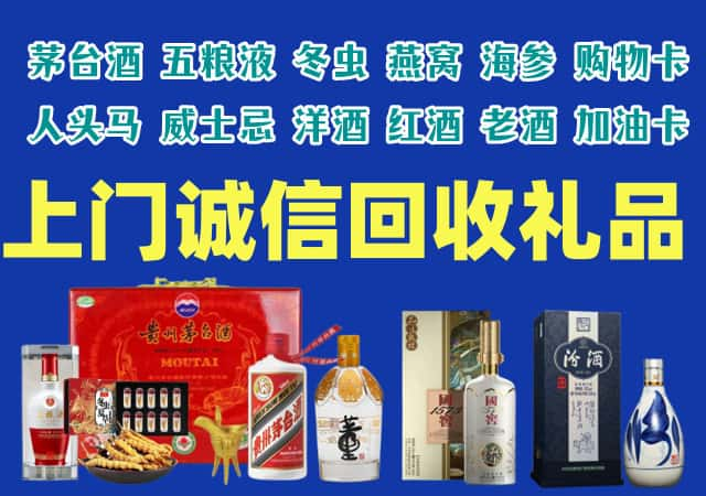 禹会区烟酒回收店